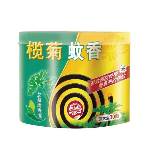 【榄菊】蚊香加大盘40单圈 | 艾草清香·持久驱蚊 | 单圈燃烧10小时 | 家用防蚊必备 | 佛山南海罗村超市 商品图0