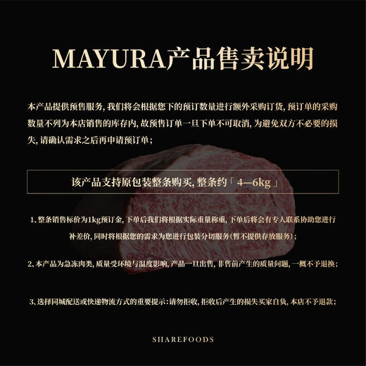 【称重】澳大利亚Mayura纯种和牛7-8眼肉 商品图1