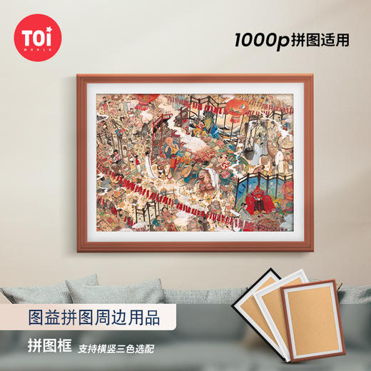 TOi图益线条平面相框系列（线上专供）【15天内发货】 商品图3