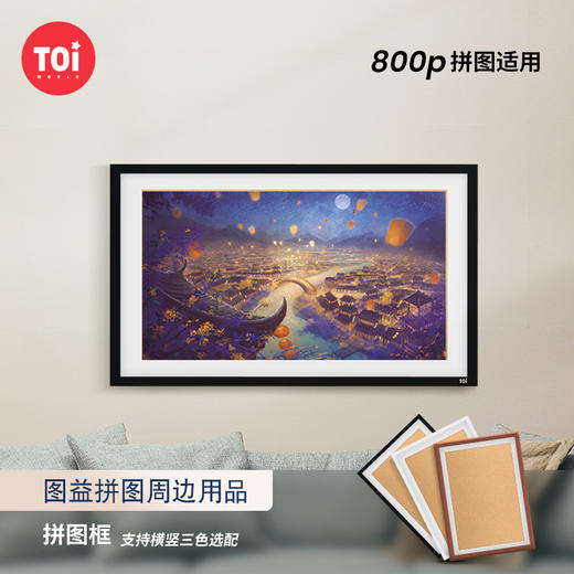 TOi图益线条平面相框系列（线上专供）【15天内发货】 商品图2