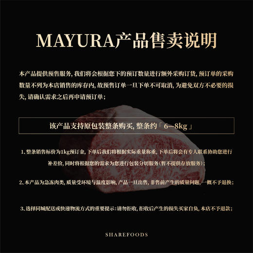 【称重】澳大利亚Mayura纯种和牛7-8西冷 商品图1