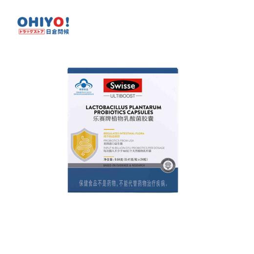Swisse 斯维诗 乐赛牌植物乳酸菌胶囊 0.41g/粒*24粒 商品图0