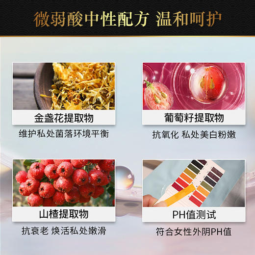 【抑菌净味 温和呵护娇嫩】春莺·玉洗净 女用私处抑菌洗液120毫升 商品图1