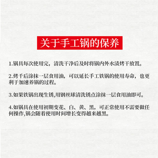 一把锤手工铁锅鱼鳞煎锅 28cm 商品图4