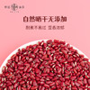 粹品沁采长粒赤小豆500g赤豆杂粮 商品缩略图1