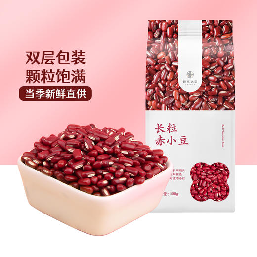 粹品沁采长粒赤小豆500g赤豆杂粮 商品图0