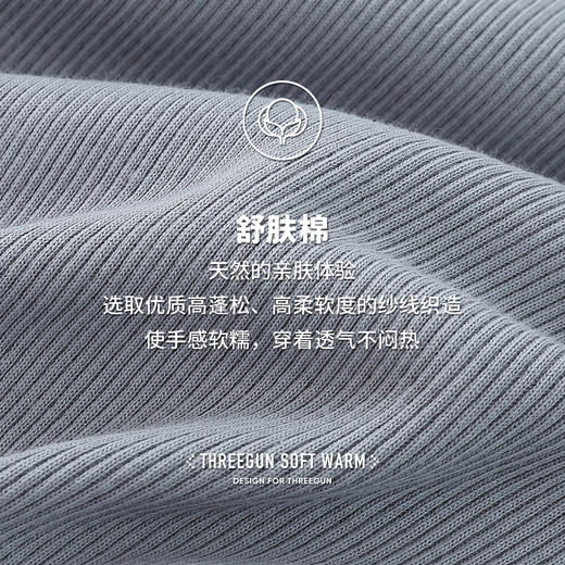 Threegun三枪 【舒肤棉】灯芯罗纹弹力男士打底背心-30869A011 商品图4