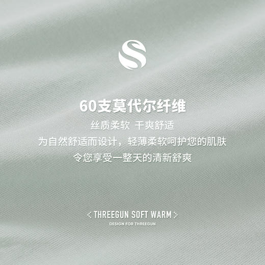 Threegun三枪 【莫代尔】中腰花边女士三角内裤（1条装）-40944B011 商品图7