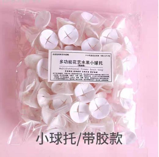 竹签 固定胶贴  零食贴 荔枝托 皮筋 商品图1