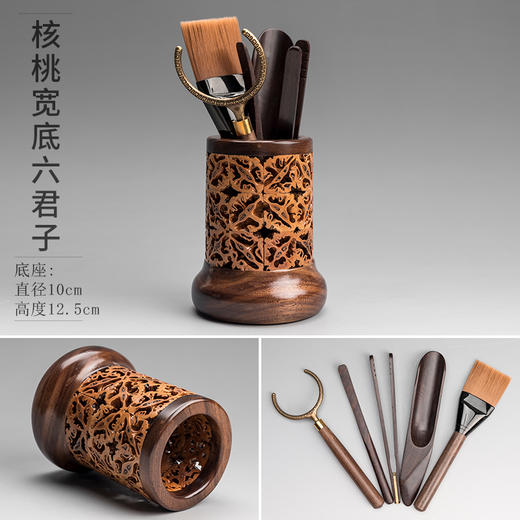 B-HT-6625/6665 核美 六君子茶道 核桃木+黑胡桃木 商品图1