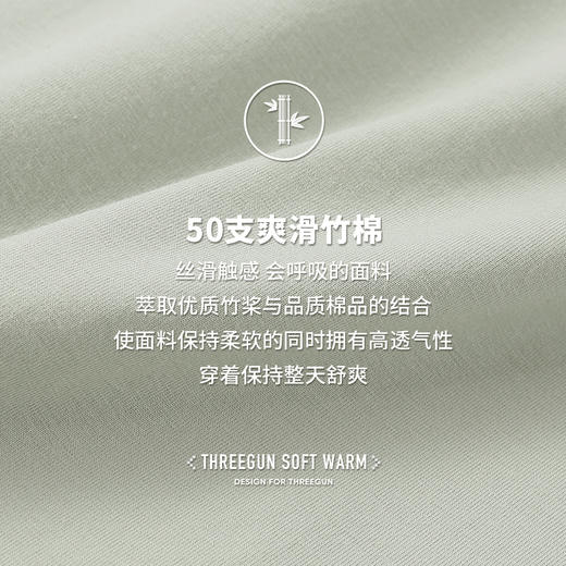 Threegun三枪 【爽滑竹棉】女士家居休闲长裤睡裤-61248B011 商品图9