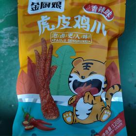 金厨娘鸡爪 虎皮鸡爪香辣味110