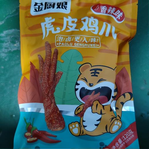 金厨娘鸡爪 虎皮鸡爪香辣味110 商品图0