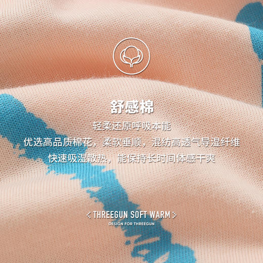 Threegun三枪 【舒感棉】圆领中袖中裤女士家居套家居服-82074D011 商品图5