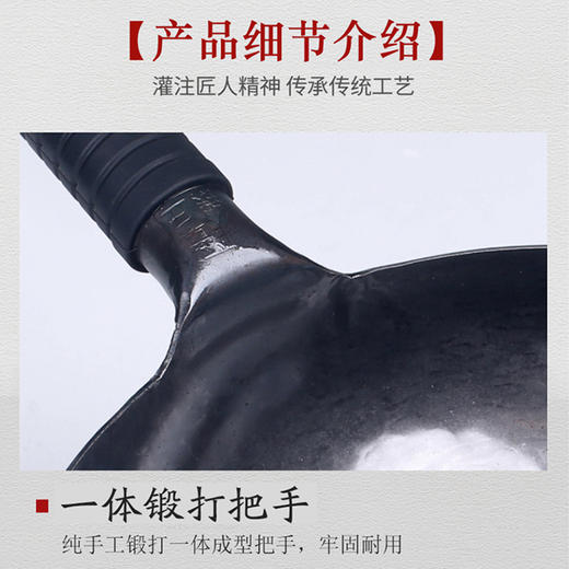 一把锤手工铁锅宗师黑锅32cm 手工打造 商品图2