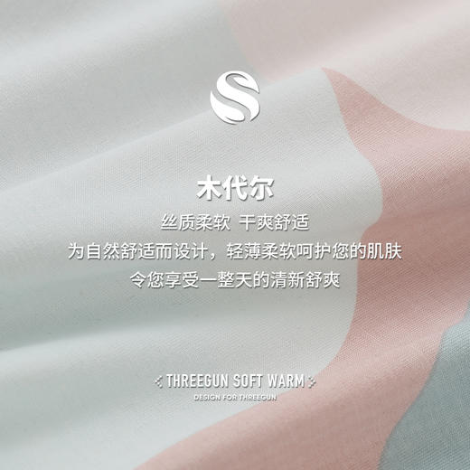Threegun三枪 【高支木代尔】女士印花家居中裤睡裤-61224B011 商品图5