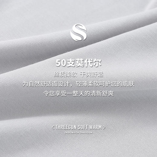 Threegun三枪 【莫代尔】圆领男士打底背心-30875A011 商品图13