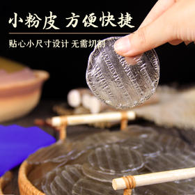 垆土地铁棍山药小粉皮 | 绿色食品标志甄选优质食材 口感爽滑劲道200g/袋