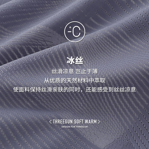 Threegun三枪 【冰丝】提花无痕男士平角短裤四角内裤（1条装）-50787B031 商品图10
