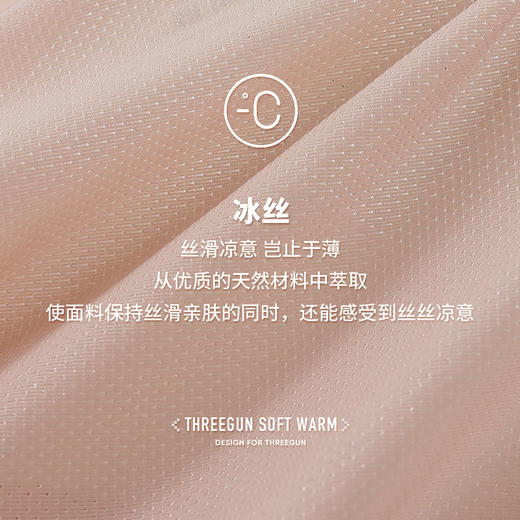 Threegun三枪 【冰丝】中腰女士三角内裤（1条装）-40894B011 商品图7