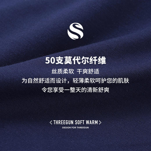 Threegun三枪 【莫代尔】明根男士大版平角短裤四角内裤（1条装）-50769B031 商品图11