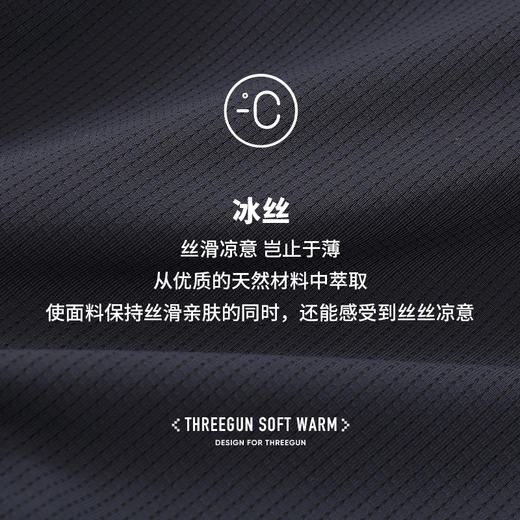 Threegun三枪 【冰丝】无痕男士大版平角短裤四角内裤（1条装）-50785B031 商品图8
