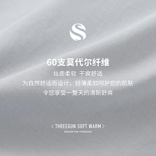 Threegun三枪 【蚕丝莫代尔】中腰女士三角内裤（1条装）-40954B011 商品图5