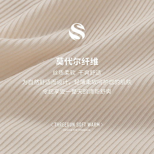 Threegun三枪 【莫代尔】中低腰女士三角内裤（1条装）-40950B011 商品图12