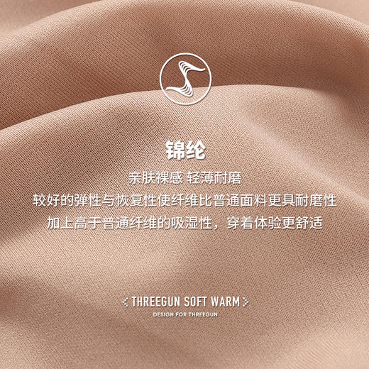 Threegun三枪(旗下百利安品牌)双肩带背心式文胸-L32206N11 商品图5