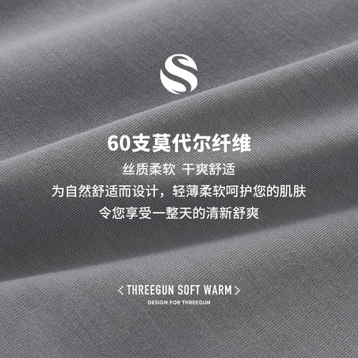 Threegun三枪 【高支莫代尔】无痕男士平角短裤四角内裤（1条装）-50795B031 商品图6