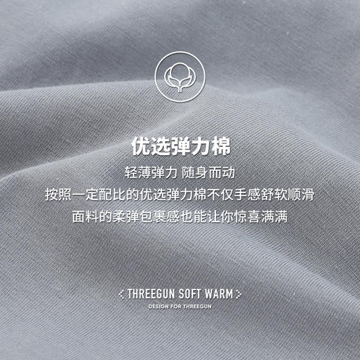 Threegun三枪 【弹力棉】明根男士平角短裤四角内裤（1条装）-50813B031 商品图7