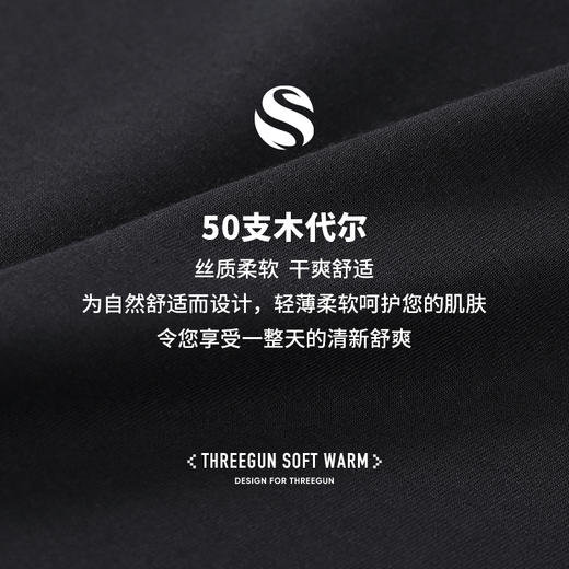 Threegun三枪 【高支木代尔】男士家居短裤睡裤-50775B011 商品图5