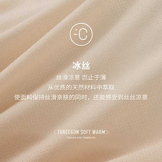 Threegun三枪 【冰丝】高腰女士三角内裤（1条装）-40896B011 商品图8
