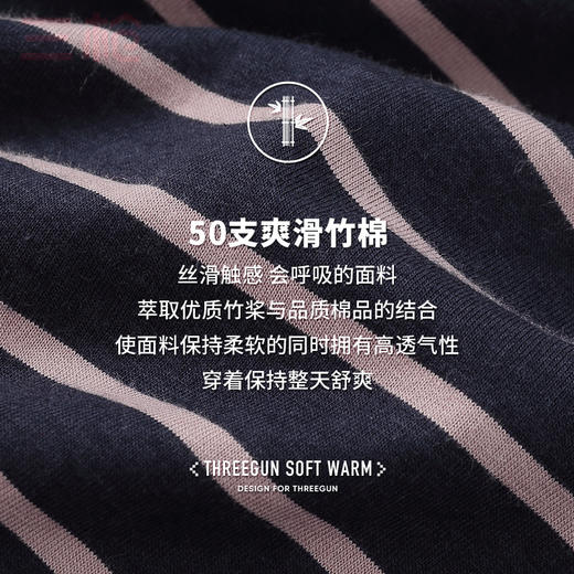 Threegun三枪 【爽滑竹棉】彩条圆领女士连袖上衣打底衫-24116A011 商品图5
