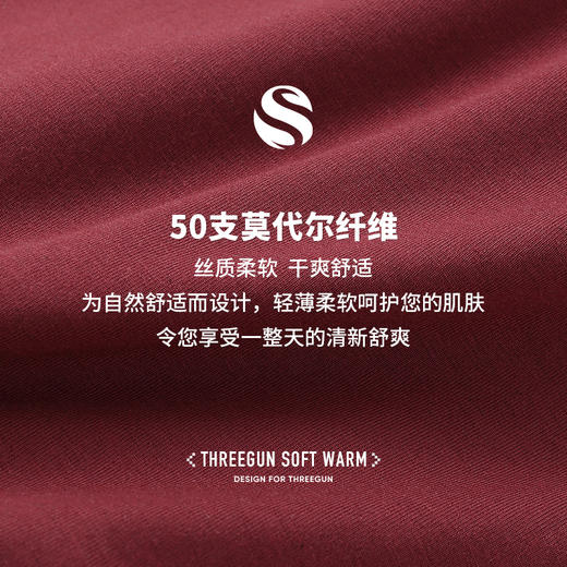 Threegun三枪 【蚕丝莫代尔】明根男士平角短裤四角内裤（1条装）-50793B031 商品图11