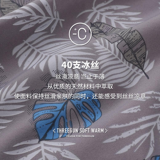 Threegun三枪 【冰丝】印花无痕男士平角短裤四角内裤（1条装）-50789B031 商品图13