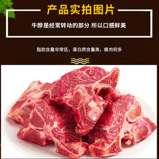 【清真】牛脖骨1300±80g 原料原产国-阿根廷 商品图2