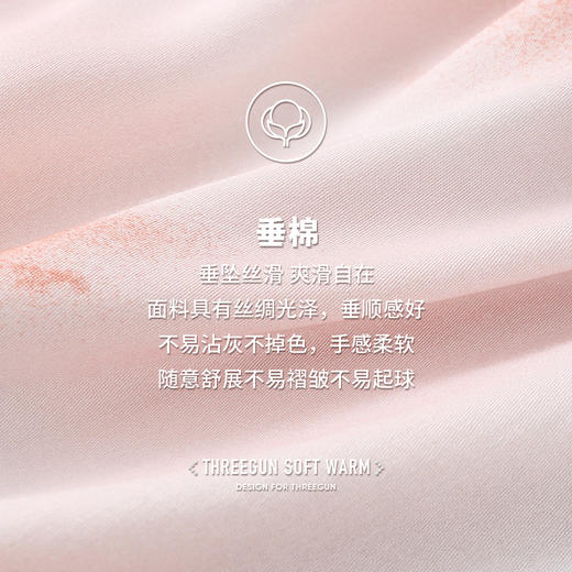 Threegun三枪 【爽滑垂棉】圆领短袖女士家居裙睡裙-70474A011 商品图4