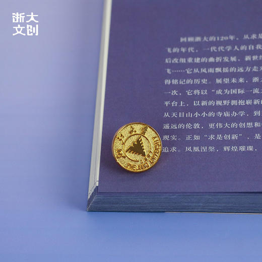【浙大文创】浙江大学校徽套装徽章 商品图3
