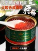 【中欧班列精选】俄罗斯鱼籽酱 原装进口红鱼籽酱鱼籽马哈鱼寿司即食海鲜西餐拌饭料理即食120g 商品缩略图0