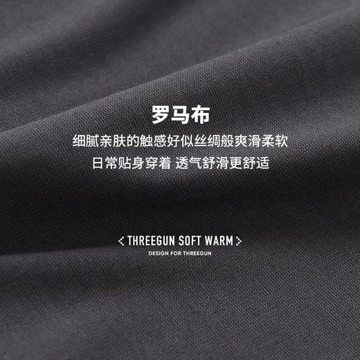 Threegun三枪 【罗马布】男士休闲家居长裤睡裤-61235B011 商品图7