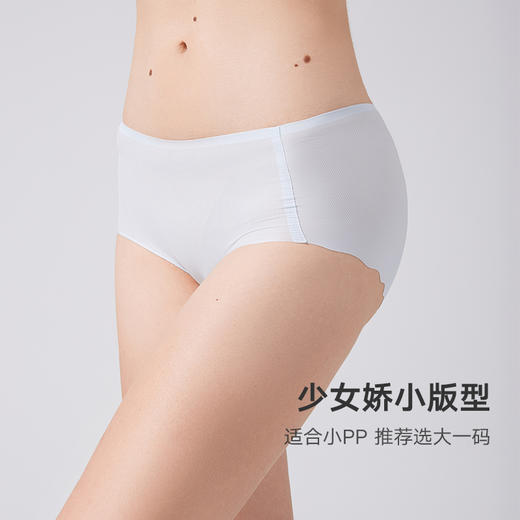 弗利少女凉感无痕内裤女士一片式三角裤 商品图3