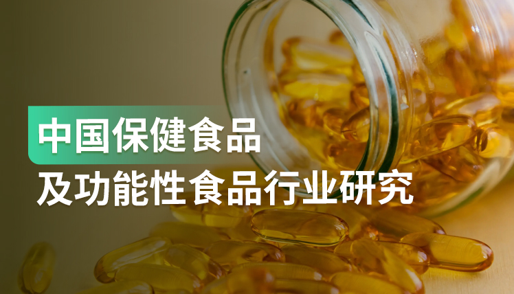 报告｜中国人均医疗保健支出逐年攀升，保健及功能性食品发展前景如何？