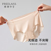 弗利少女凉感无痕内裤女士一片式三角裤 商品缩略图0