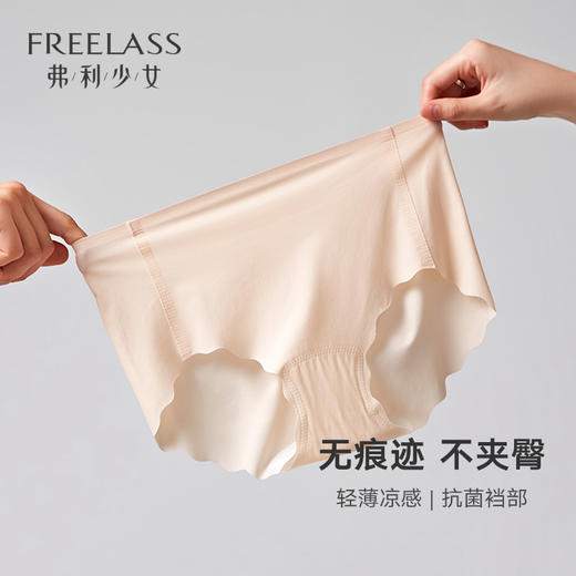 弗利少女凉感无痕内裤女士一片式三角裤 商品图0