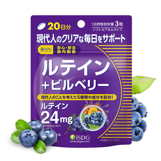 ISDG 叶黄素蓝莓护眼片成人儿童护眼丸 60粒/袋 商品图1