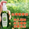 【益品生活】香茅油驱蚊精油100ml（天然香茅草提炼，古法蒸馏） 商品缩略图2