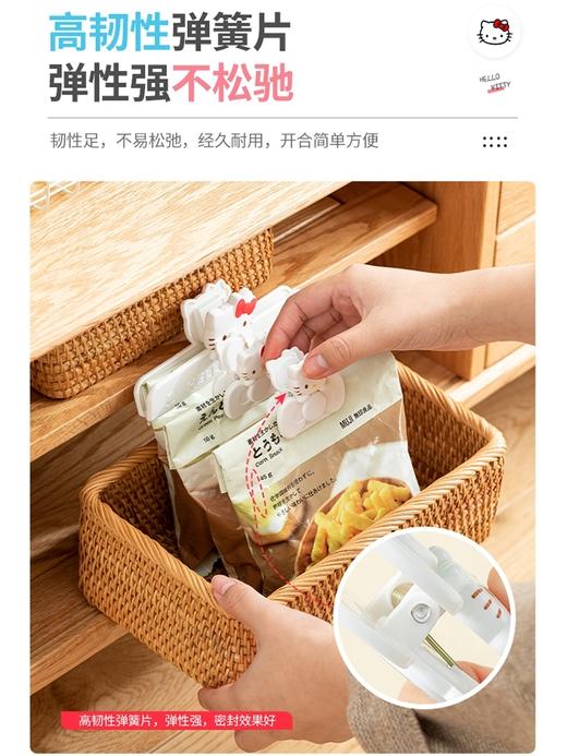日本LEC Hello Kitty凯蒂猫小号零食密封夹（2个入） 商品图6