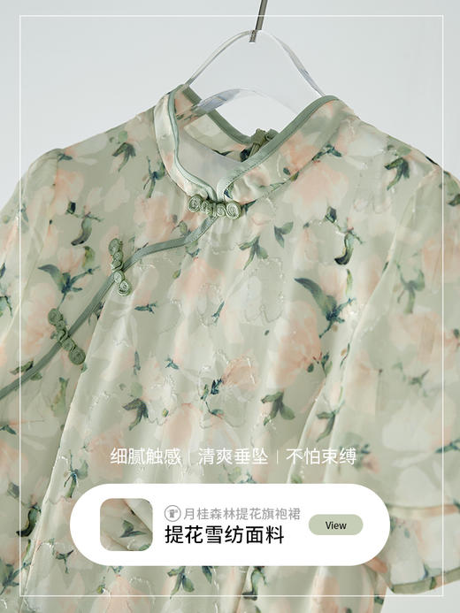 【专属特价】熙世界改良旗袍裙年轻款气质温柔风高端夏季新款新中式雪纺连衣裙 商品图4