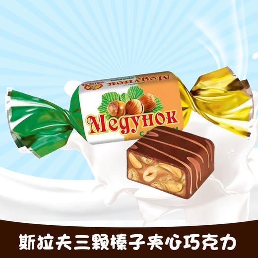 【中欧班列精选】俄罗斯糖果三颗榛子绿色  四颗榛子红色   巧克力夹心果仁威化糖休闲零食礼包婚庆500g/袋 商品图1